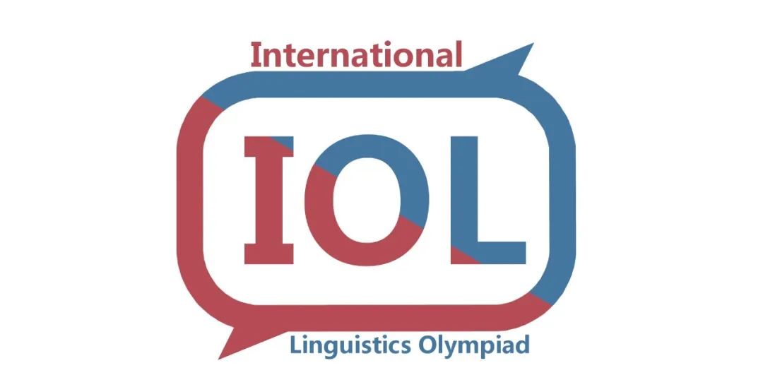 ​国际语言学奥林匹克竞赛：门槛低、体验感好，发奖还给力！