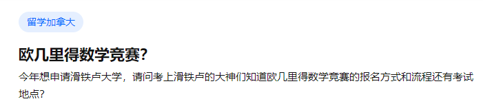 加州/滑铁卢大学：标化成绩相同，我们更青睐拥有这项履历的学生！