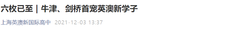 预测！剑桥放榜在即，谁将拔得头筹？谁将实现“零突破”？