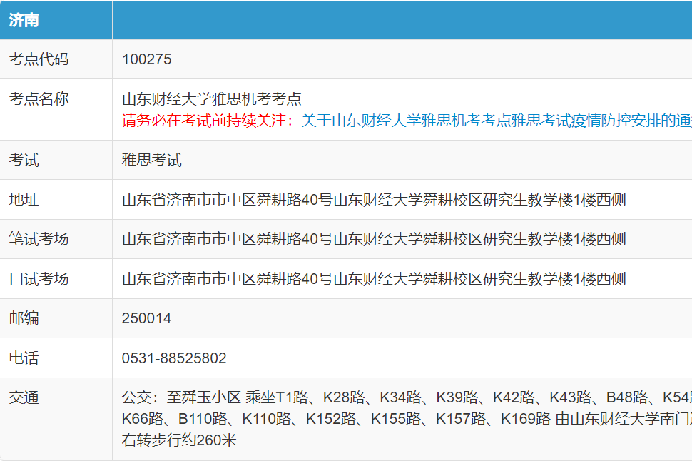 烤鸭收藏！2022年雅思机考，全国22个考点大汇总！