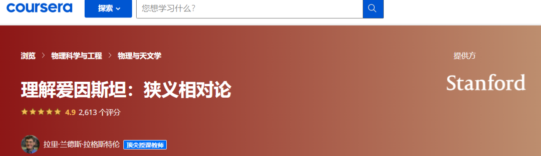 收藏！高质量Coursera线上课合辑！蹭藤校网课的机会来啦！