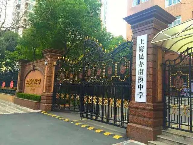 上海“四校八大”是哪些？这些国际学校秋招开始啦！