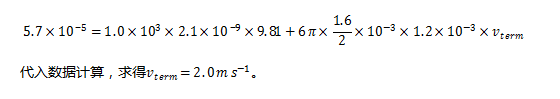 A-Level物理篇：Terminal velocity自由沉降速度