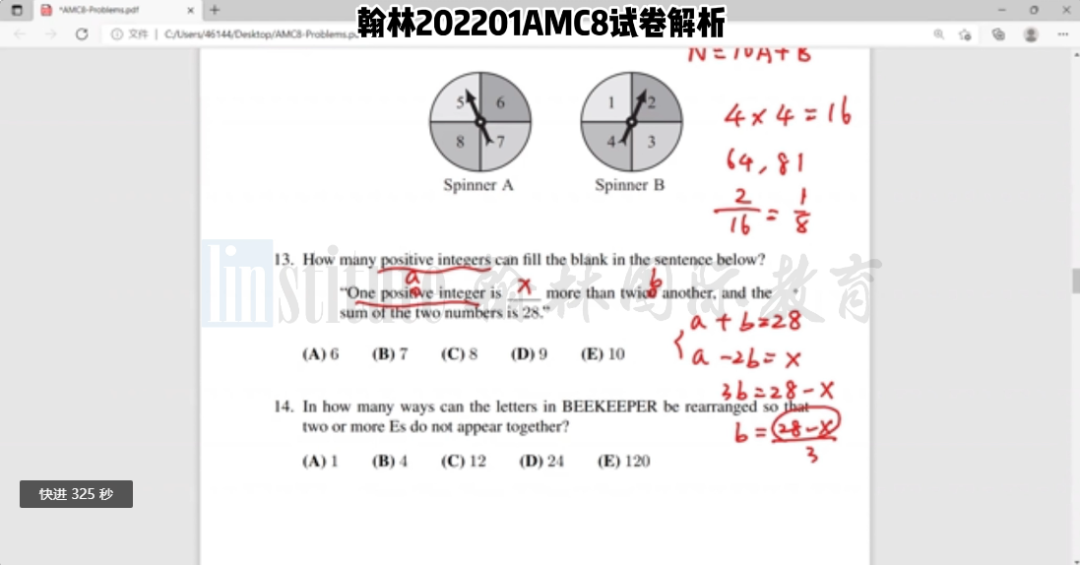 AIME Ⅱ今日落下帷幕！难度较Ⅰ卷有所提升！未来要注意这些“偏门题”！