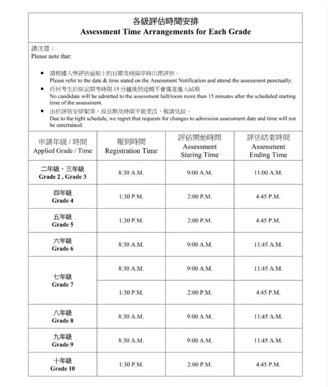 香港培侨书院龙华信义学校最近火了，你真的了解这所学校吗？