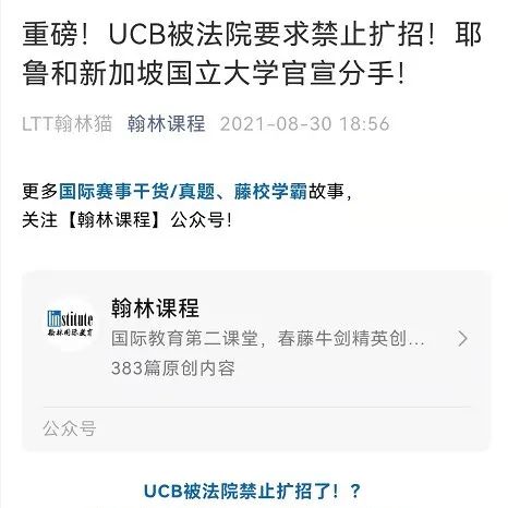 UCB招生名额缩减去年6月已有迹可循！这样应对，梦校“逆势”对你敞开怀抱！