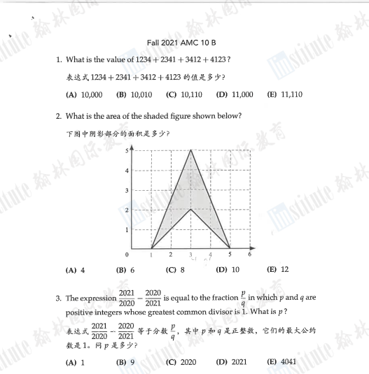 这次AIME考试不难？真题+解析准备就绪，快来对答案！