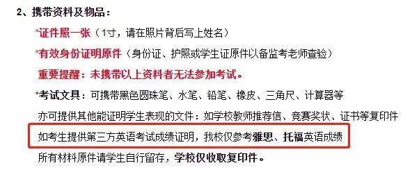 上海哪些国际高中明确要求托福雅思成绩？初中生要考吗？