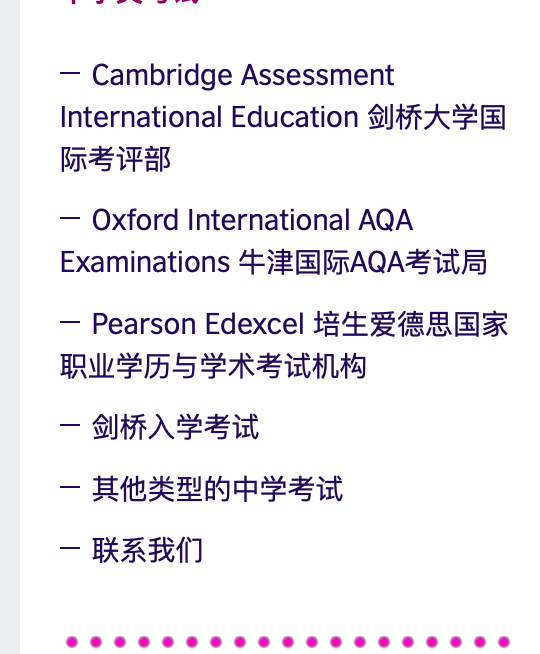 学校没开设相关课程？IG/Alevel社会考生如何报名？