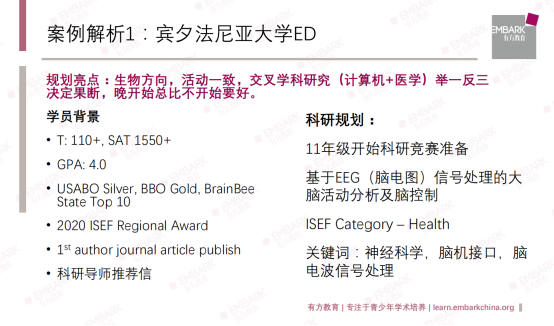 最新！2021录取宾大/斯坦福/CMU CS专业学霸背景曝光，原来他们早就赢在了“起跑线”