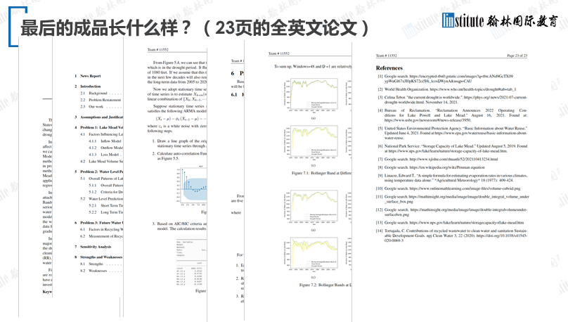 全球前1%！HiMCM数模O奖获得者备赛技巧、细节、时间线全揭秘！