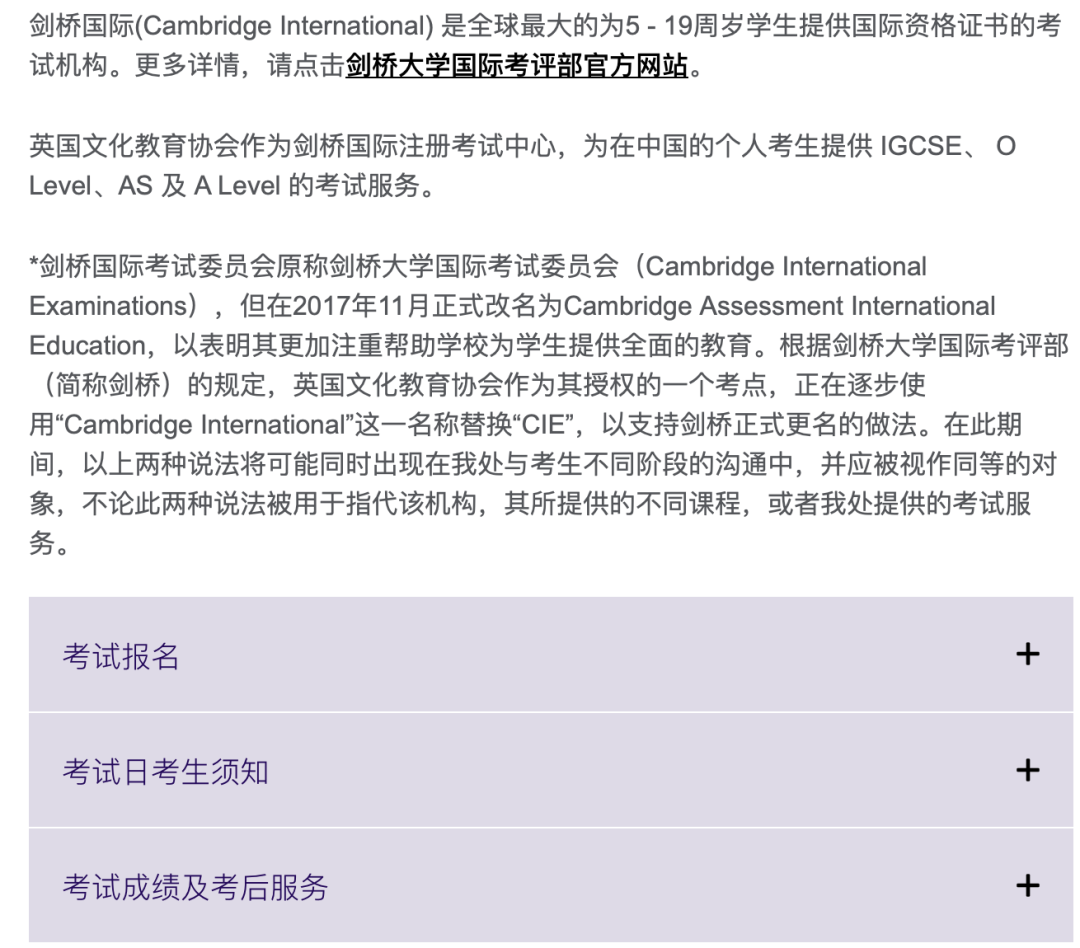 学校没开设相关课程？IG/Alevel社会考生如何报名？