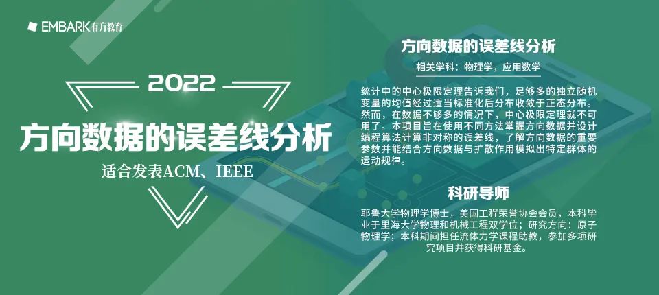 高中生想做研究、发论文，为申请履历增色？搞清这几件事对你至关重要！