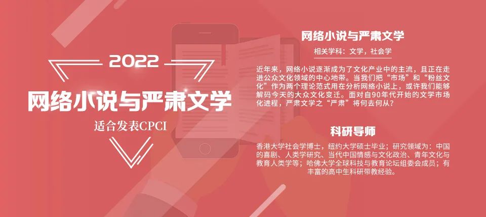 高中生想做研究、发论文，为申请履历增色？搞清这几件事对你至关重要！