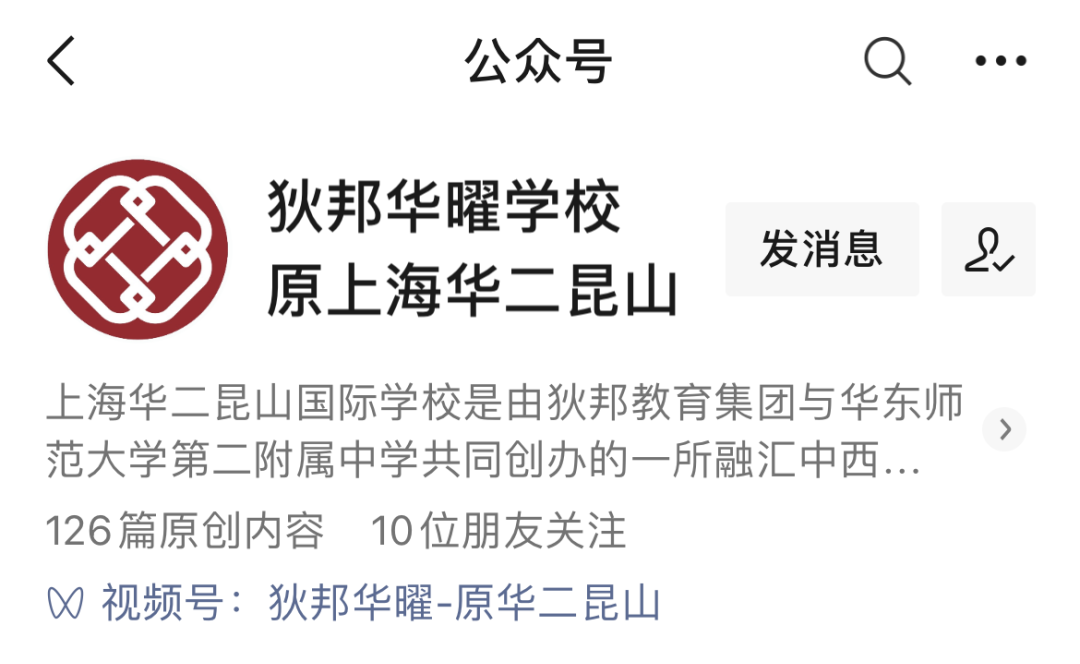 上海22所国际学校更名“整改”！摘掉“名校光环”后，这些或成历史…