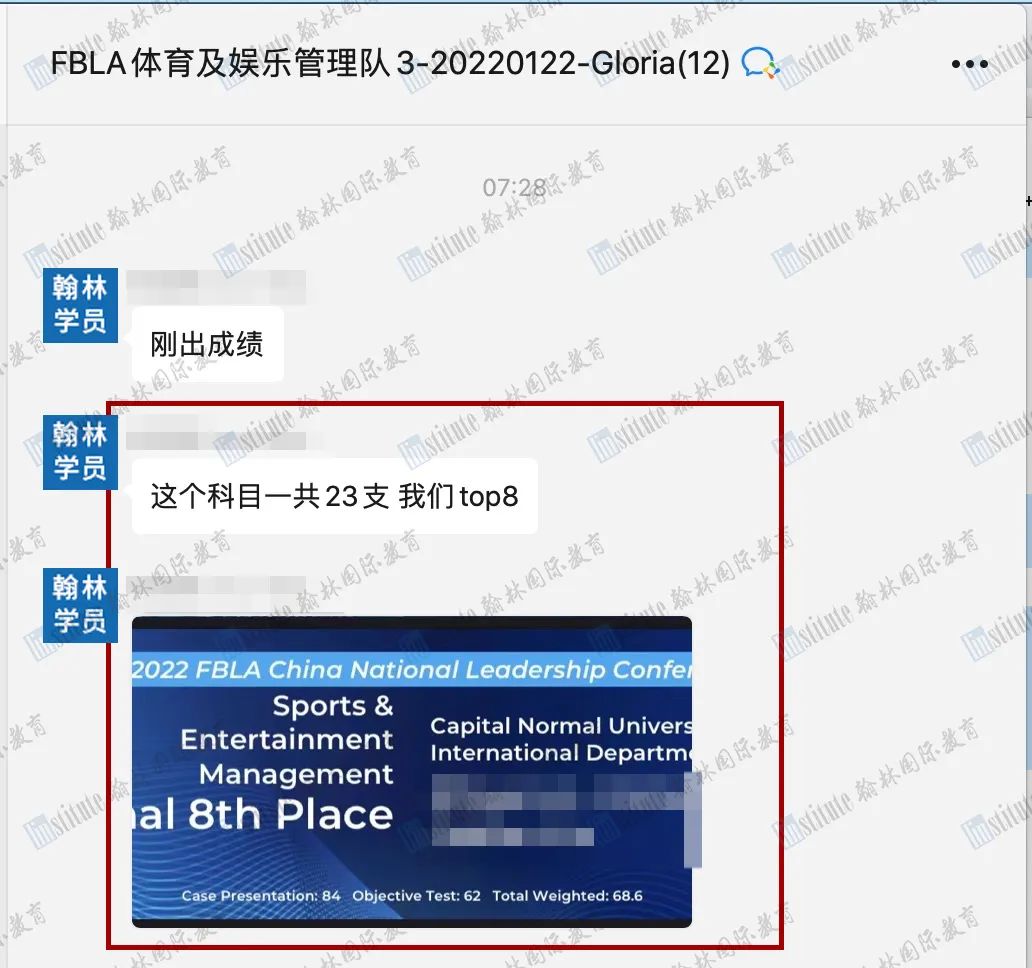 全国第一！恭喜翰林团队在FBLA中国区决赛中斩获佳绩，并成功晋级全球总决赛！