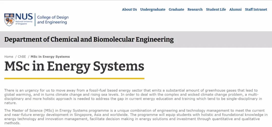 新加坡国立大学新增多个硕士项目