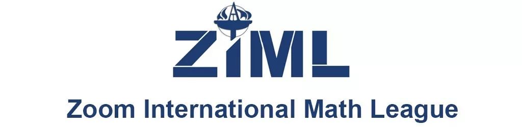 学术活动介绍 | 智谋国际数学联盟赛（ZIML）