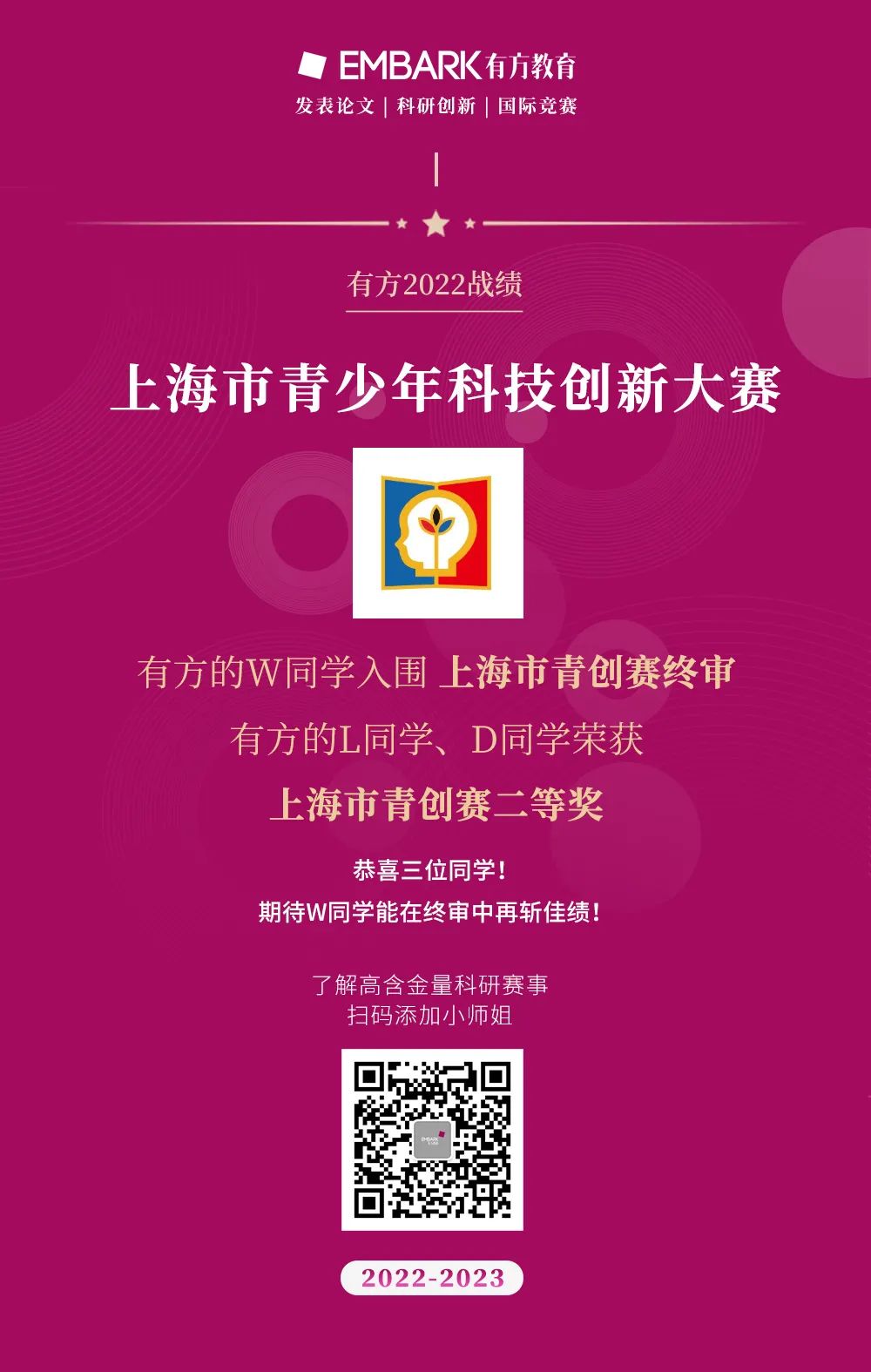 教育部“钦点”的科技赛事，还能冲击ISEF！青少年科技创新大赛等你参加！