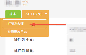 重要！中国大陆AP考试须知正式发布，别忘了打印准考证！