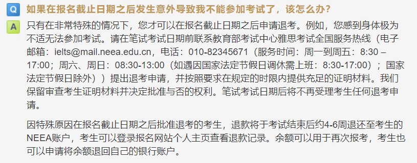 最新！多地取消3/4月份雅思考试，提前转考、退考怎么办？