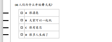 我是中国学生，A level中文学了没用！那你可真要看完这篇再下结论了