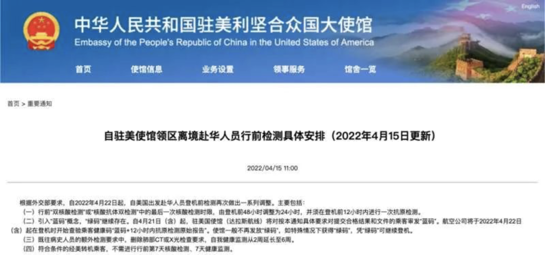 重磅！美国宣布临时对上海开放，回国“绿码”变“蓝码”？