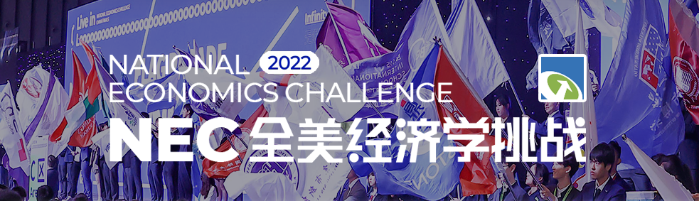 NEC 2022全国站时间调整！CT&QT如期举行，其余活动推迟至6月！