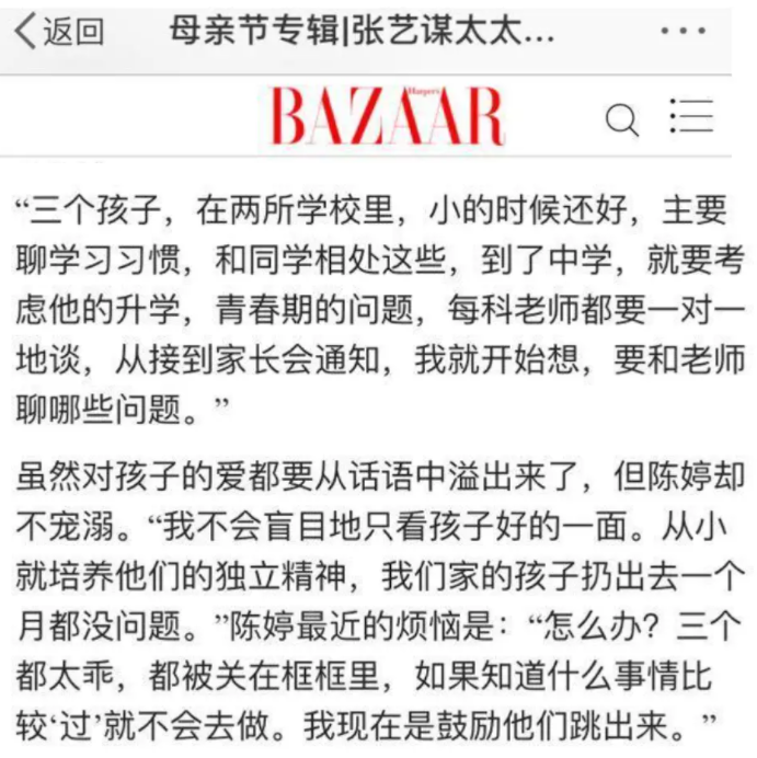 张艺谋儿子录取耶鲁，获每年13万奖学金！精英家庭的教育是怎样的？