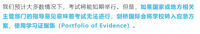 CIE发布6月考季重要通知！！应如何应对学习证据集（Portfolio of Evidence）。