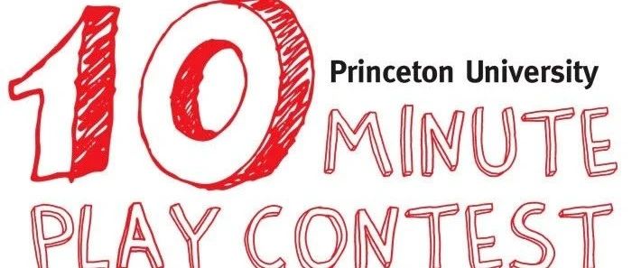 2022普林斯顿10分钟剧本创作比赛Princeton 10-Minute Play Contest