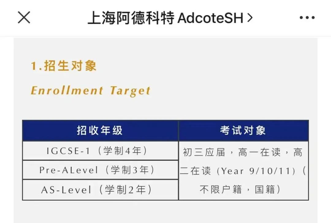 延期、更名、不再招收8升9的学生？魔都国际学校有这些整改。