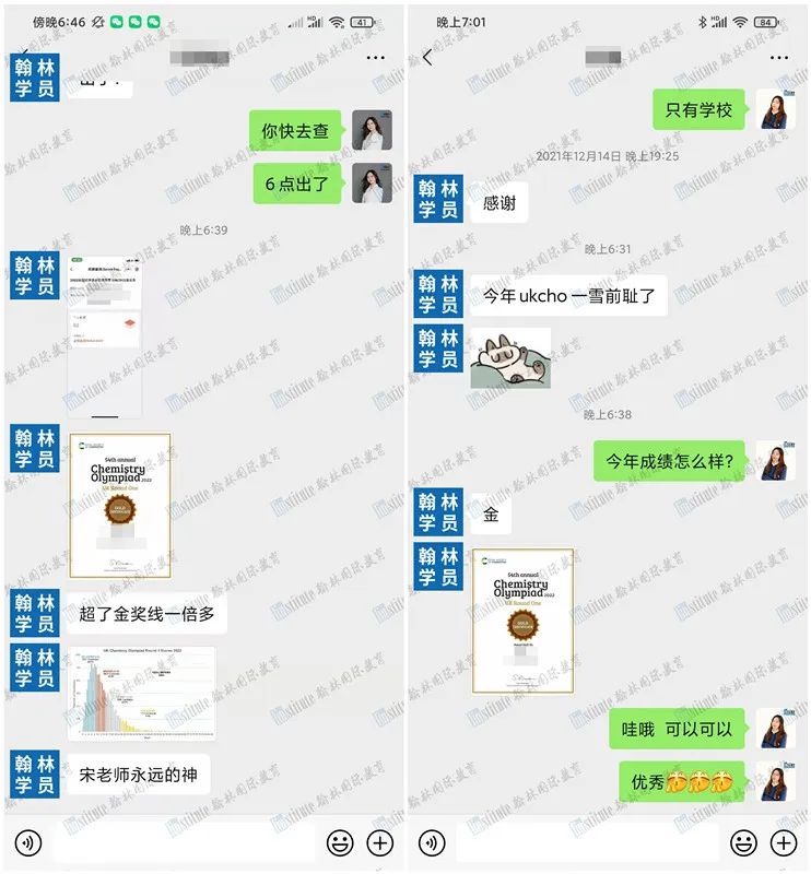 20金10银5铜！恭喜翰林学员一路披荆斩棘，成功化身UKChO“奖项收割机”！