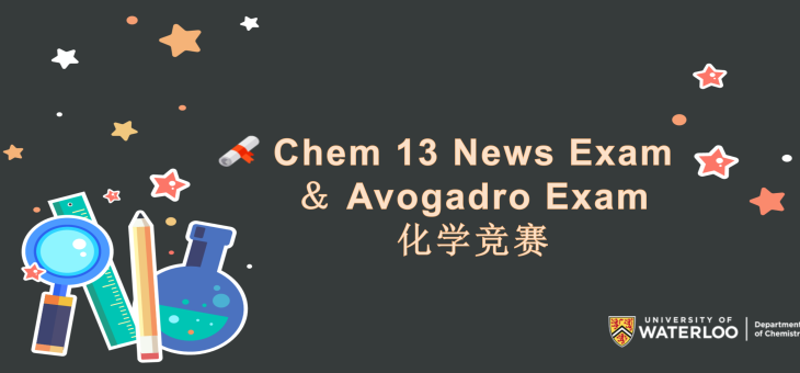 2022Chem 13 News Exam ＆ Avogadro Exam化学竞赛即将开启！