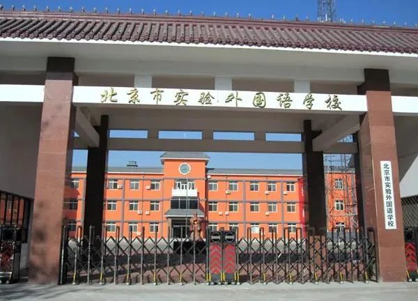 2022年北京各区私立学校启动招生！学费均在10万以内性价比高，京籍非京籍均可读！