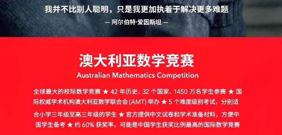 美国 AMC VS 澳大利亚AMC应该怎么选？｜深度剖析AMC数学学术活动~