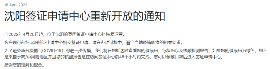 重要！英国暂停学生签证加急服务，上海签证中心已关闭！