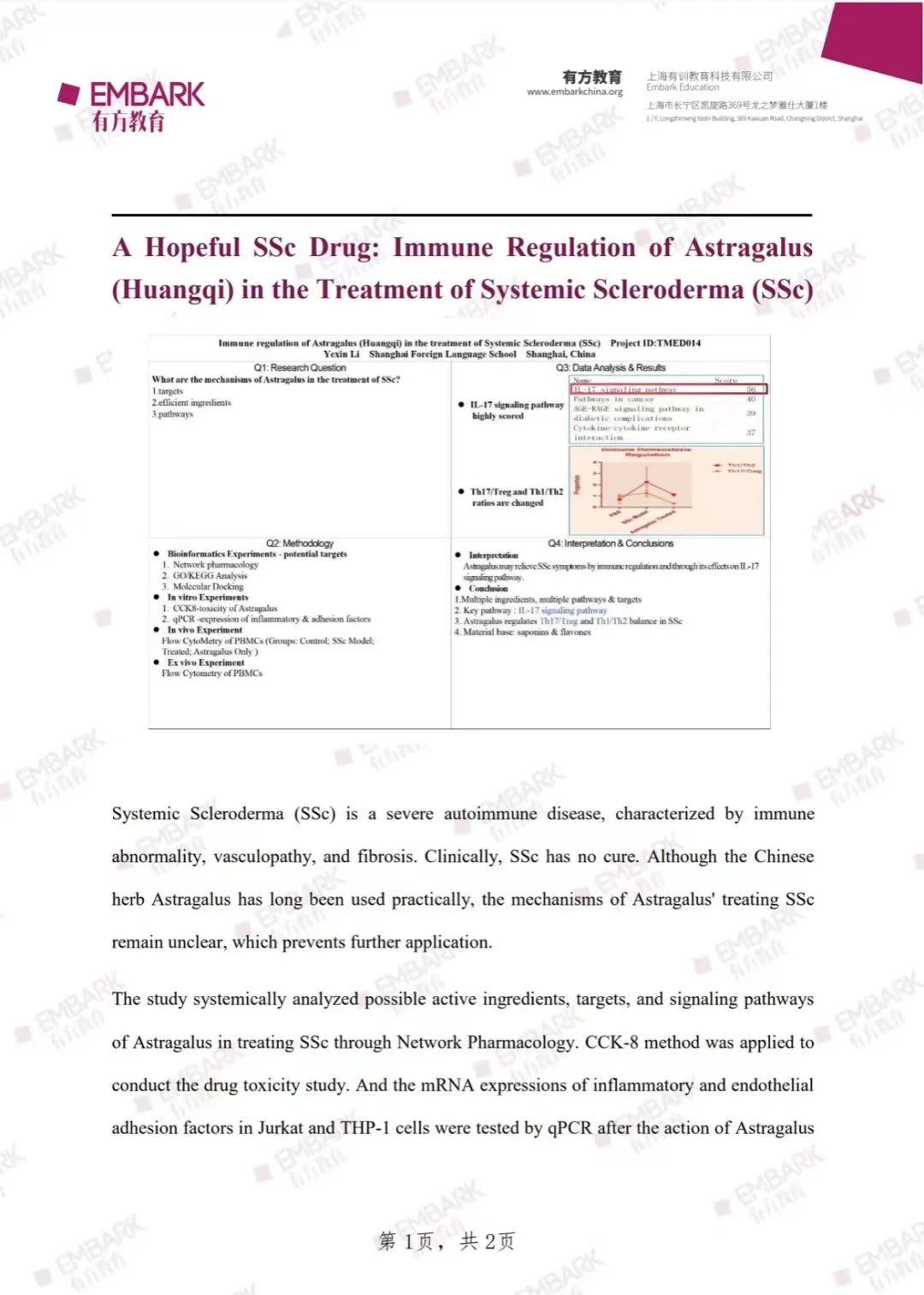 讲座 | 用 ISEF/丘奖等科研经历登顶藤校！有方教研负责人、习美申请大咖联合分享！