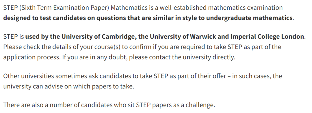 MAT、STEP、TMUA三大英国数学专业入学考试有何区别？我该报考哪一项？