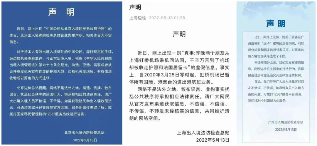 辟谣！原来这些全网疯传的留学生出入境消息，全都是谣言！？