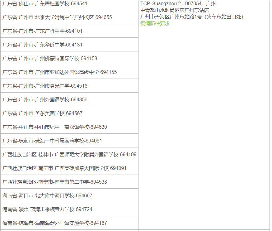 突发！深圳因暴雨取消今日AP考试，常州因疫情新增防控升级！