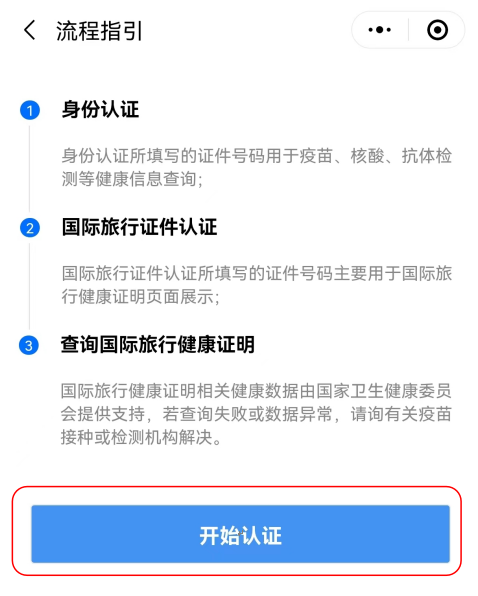 留学生出境必备！3分钟获取官方免费的「英文新冠疫苗接种记录」证明！