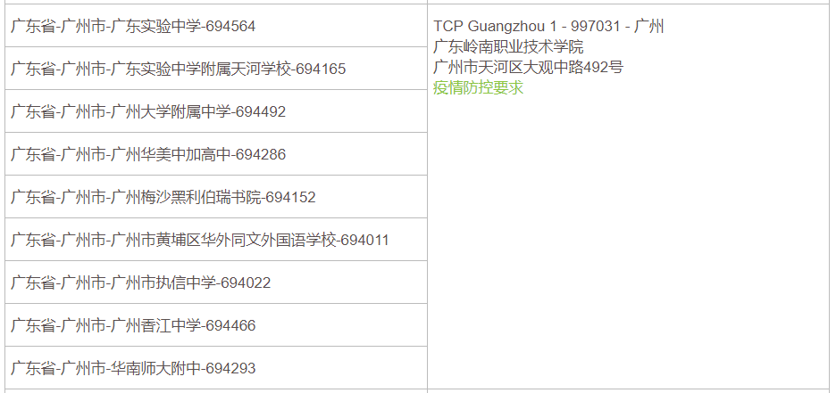 突发！深圳因暴雨取消今日AP考试，常州因疫情新增防控升级！