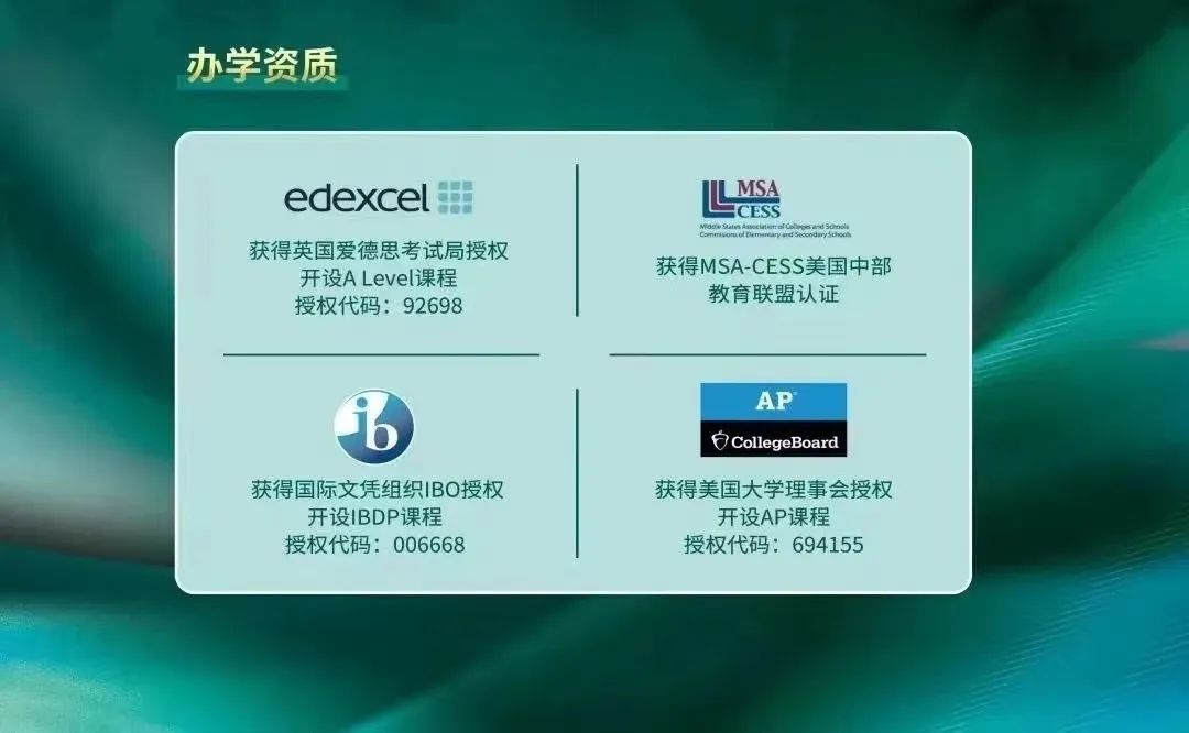 广州亚加达国际预科青藤AP&AL课程发布2022-2023招生简章！