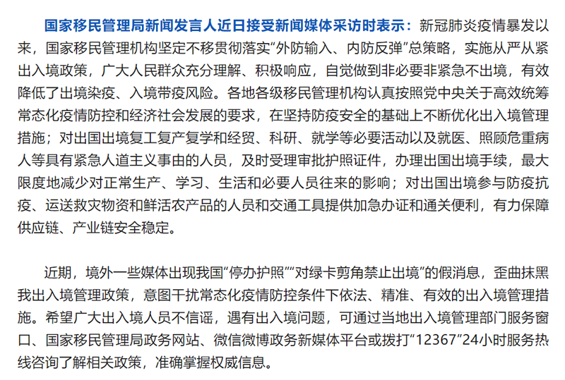 辟谣！原来这些全网疯传的留学生出入境消息，全都是谣言！？