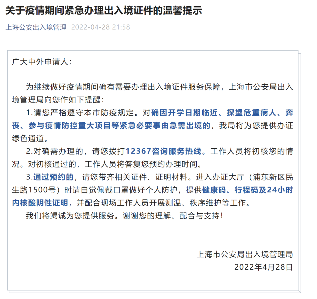 攻略 | 上海领馆闭馆，秋季开学，如何申请美国留学签证？