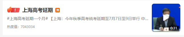 重要提醒！上海中高考将延期举行，中考部分测试取消！