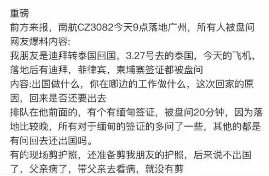 辟谣！原来这些全网疯传的留学生出入境消息，全都是谣言！？