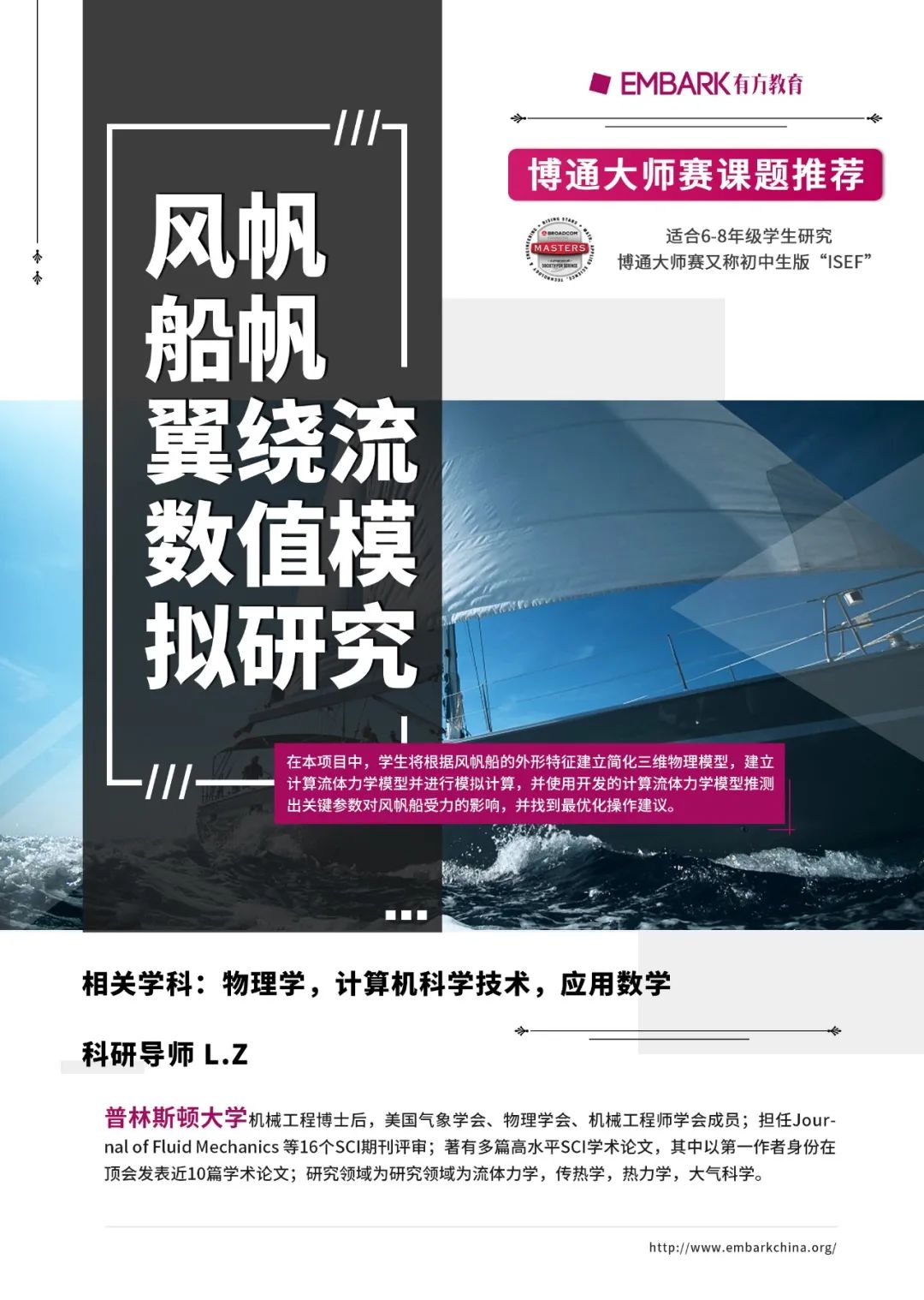 小飞盘竟有大奥秘？用流体动力学解锁飞盘、赛车、篮球的运动轨迹！