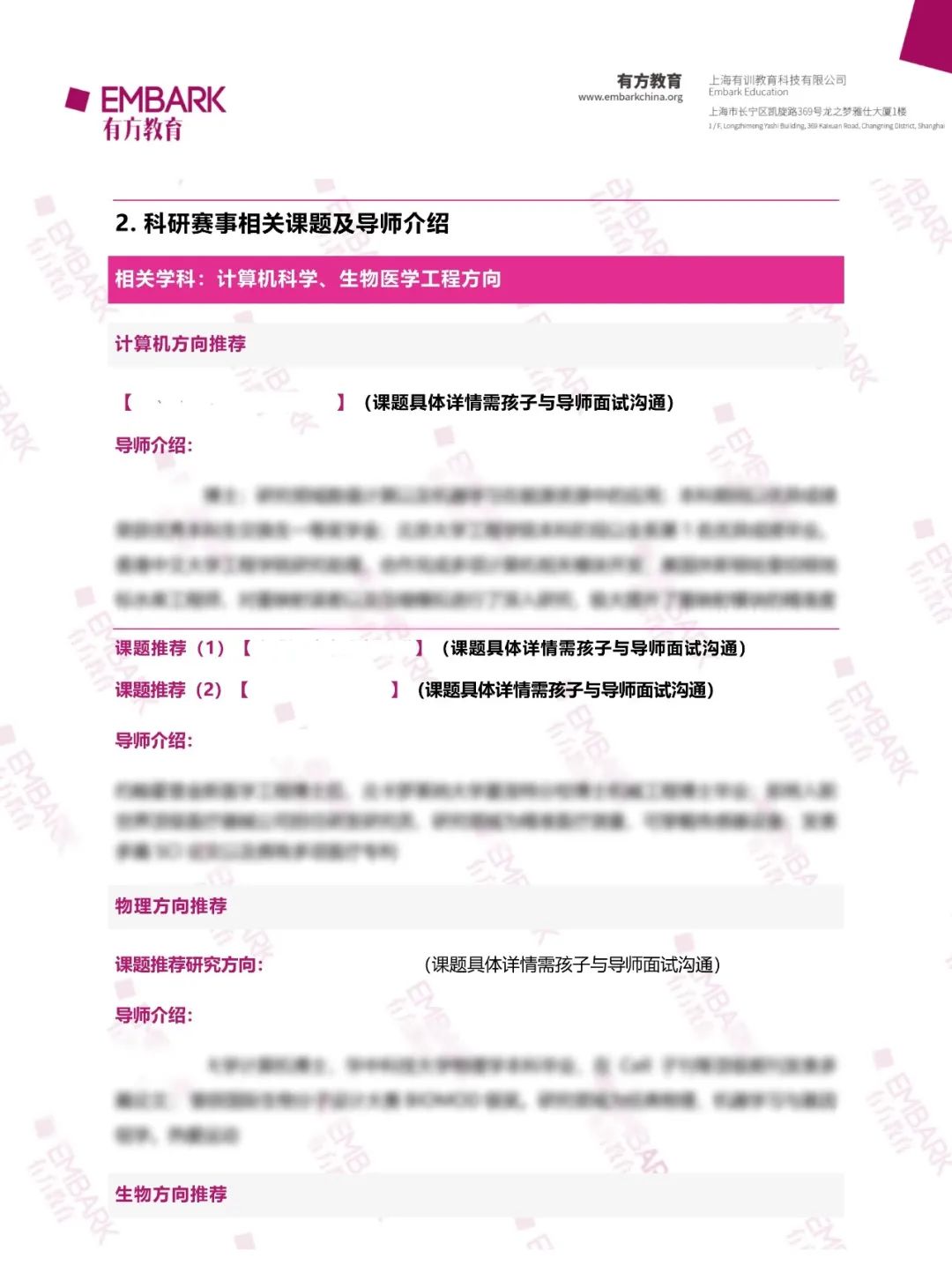 一年40+参赛者录取MIT，ISEF如何助TA们登顶藤校？ISEF系列讲座为你揭晓答案！